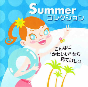 summer Collection